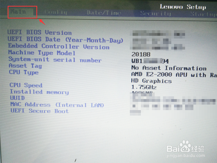 联想电脑主机编号怎么查看