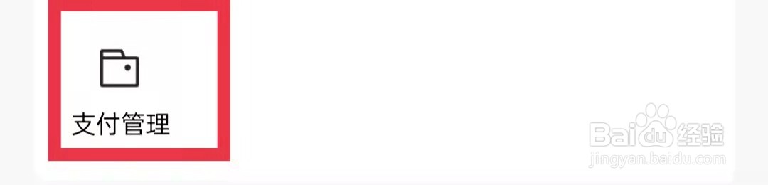 今日头条怎么查看交易记录