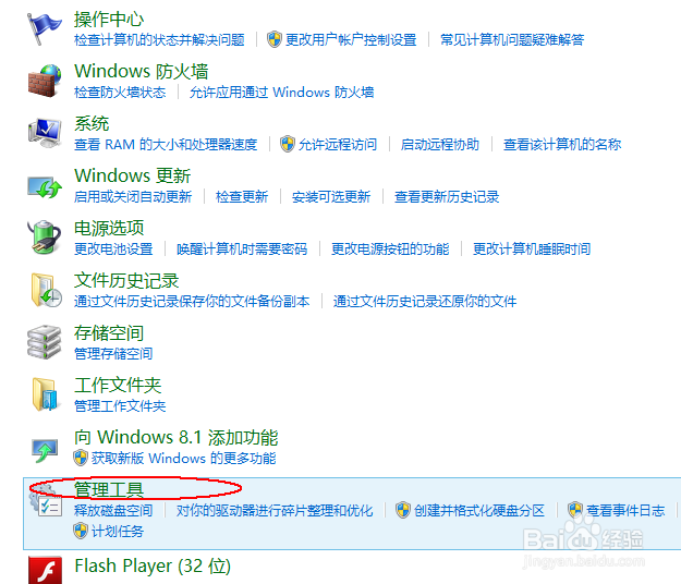 多个操作系统设置默认启动系统