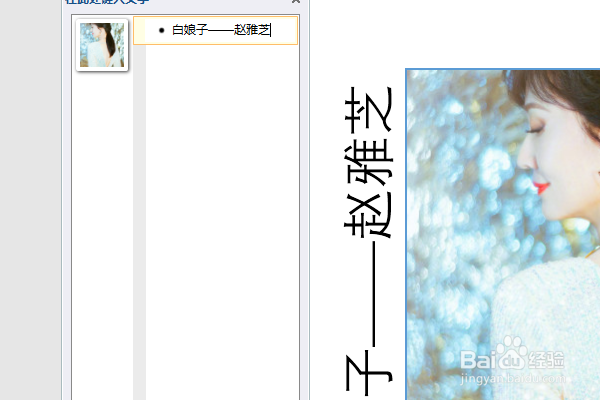 word2016如何将图片转换成图形