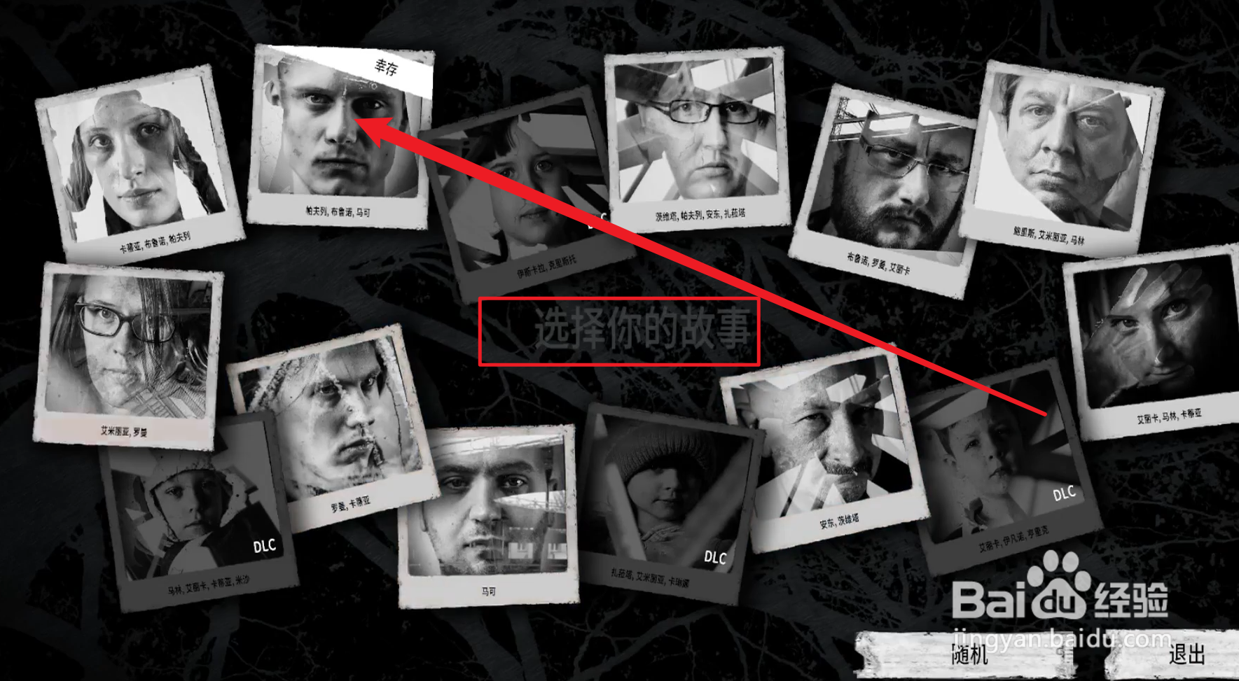 这是我的战争怎么蹲下