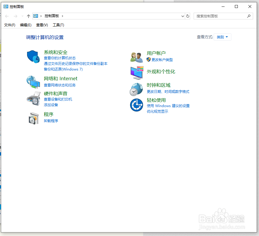 Win10如何打开控制面板