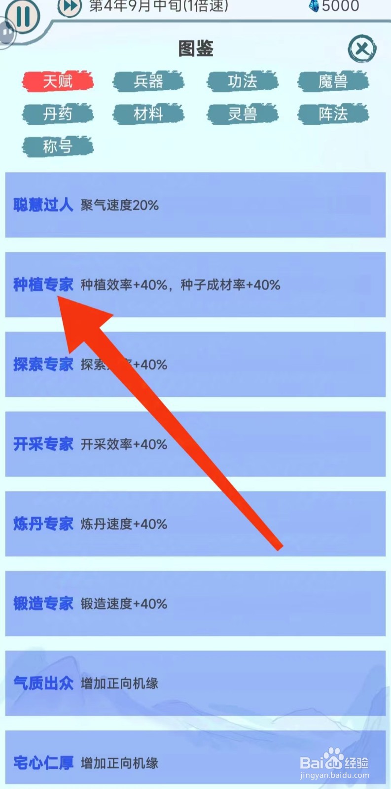 上古宗门怎么查找【种植专家】