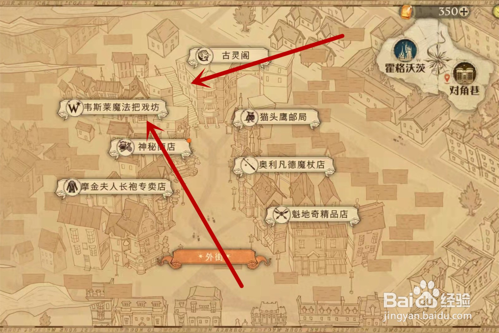 哈利波特魔法觉醒蒲绒绒彩蛋怎么触发