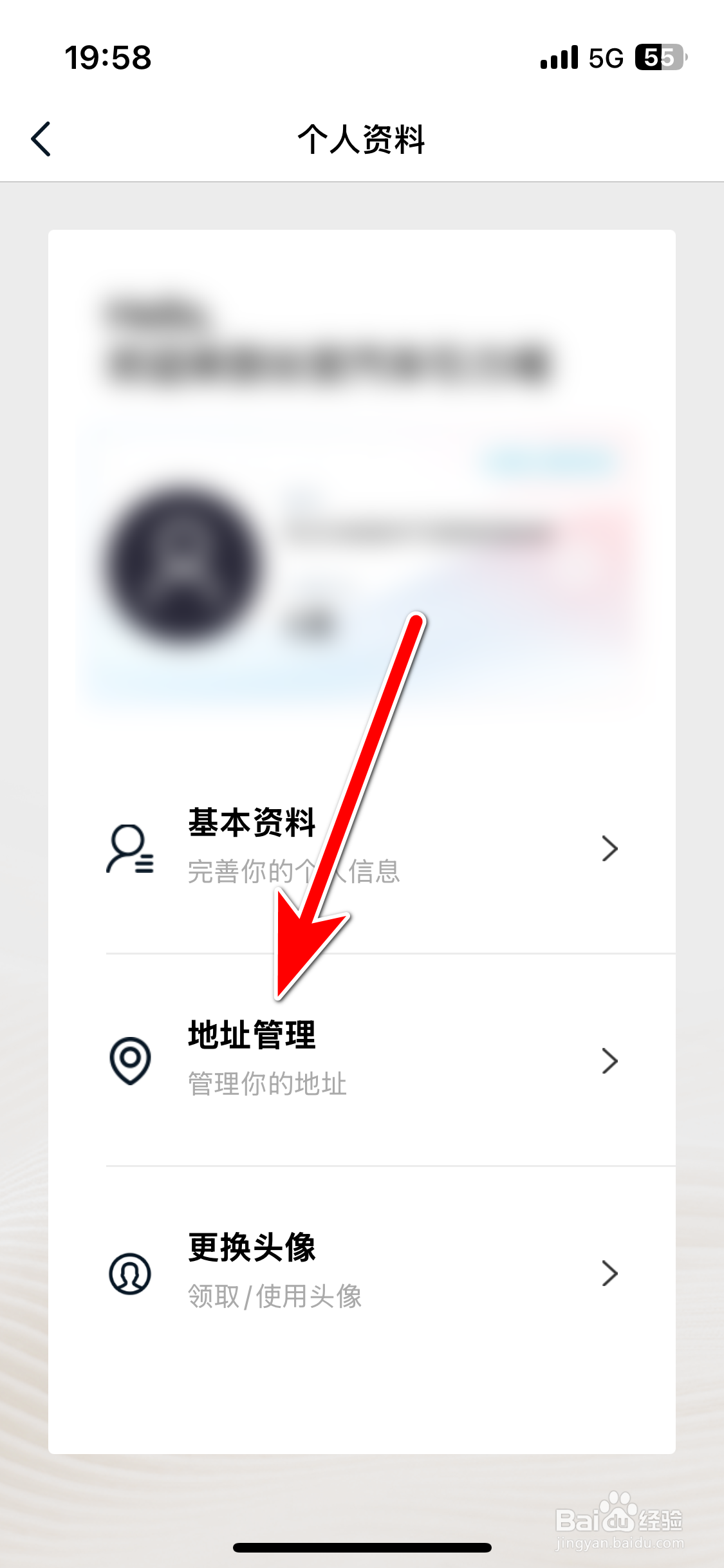引力域如何新增收货地址