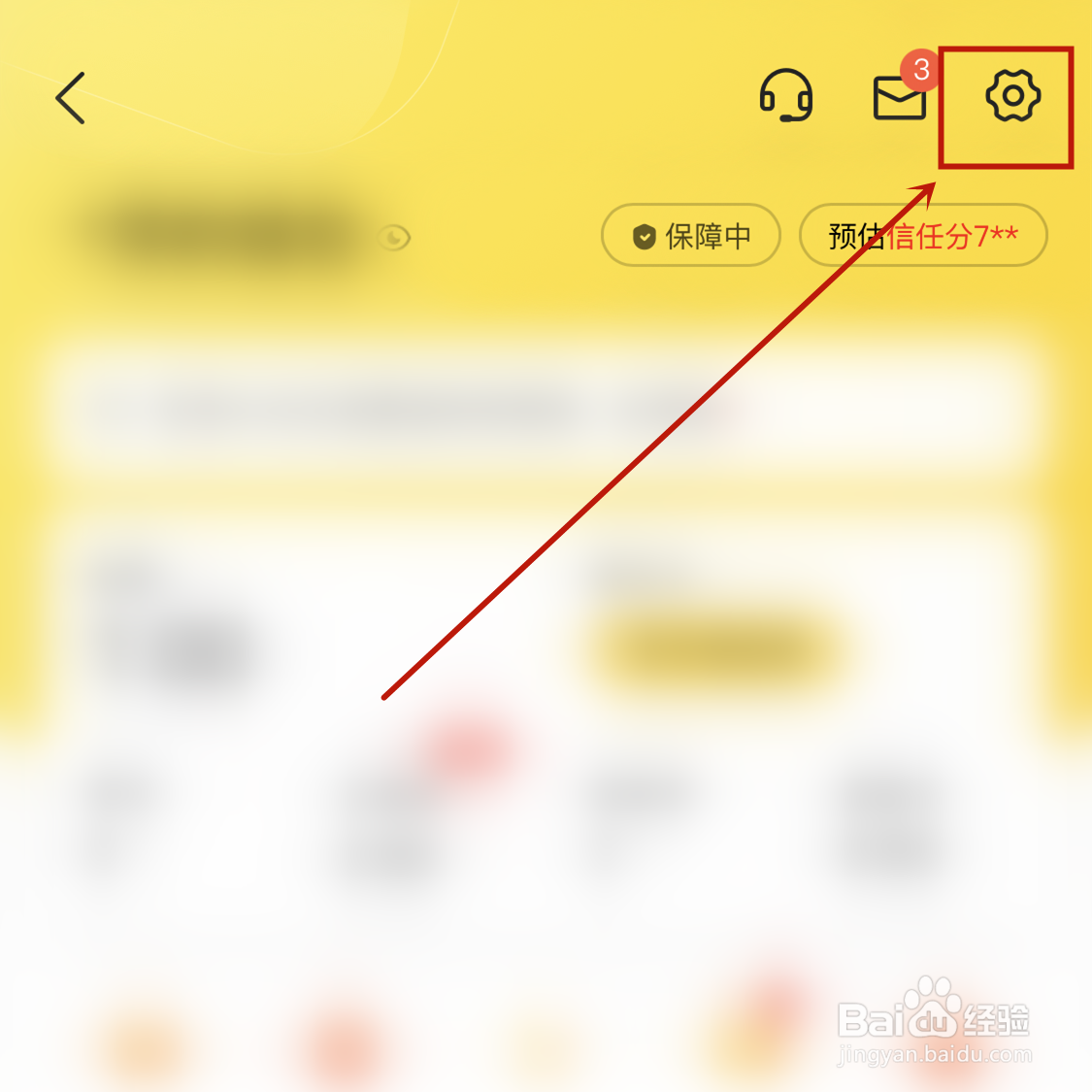 美团外卖忘记支付密码怎么办