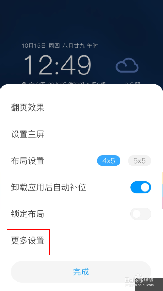 小米手机随手记事怎么 转存至便签