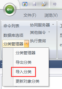如何使用elecworks专家模式调整设备分类