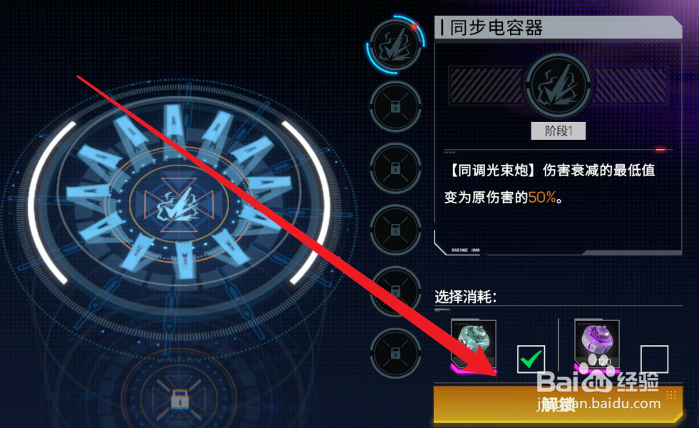 硬核机甲启示怎么解锁机甲核心