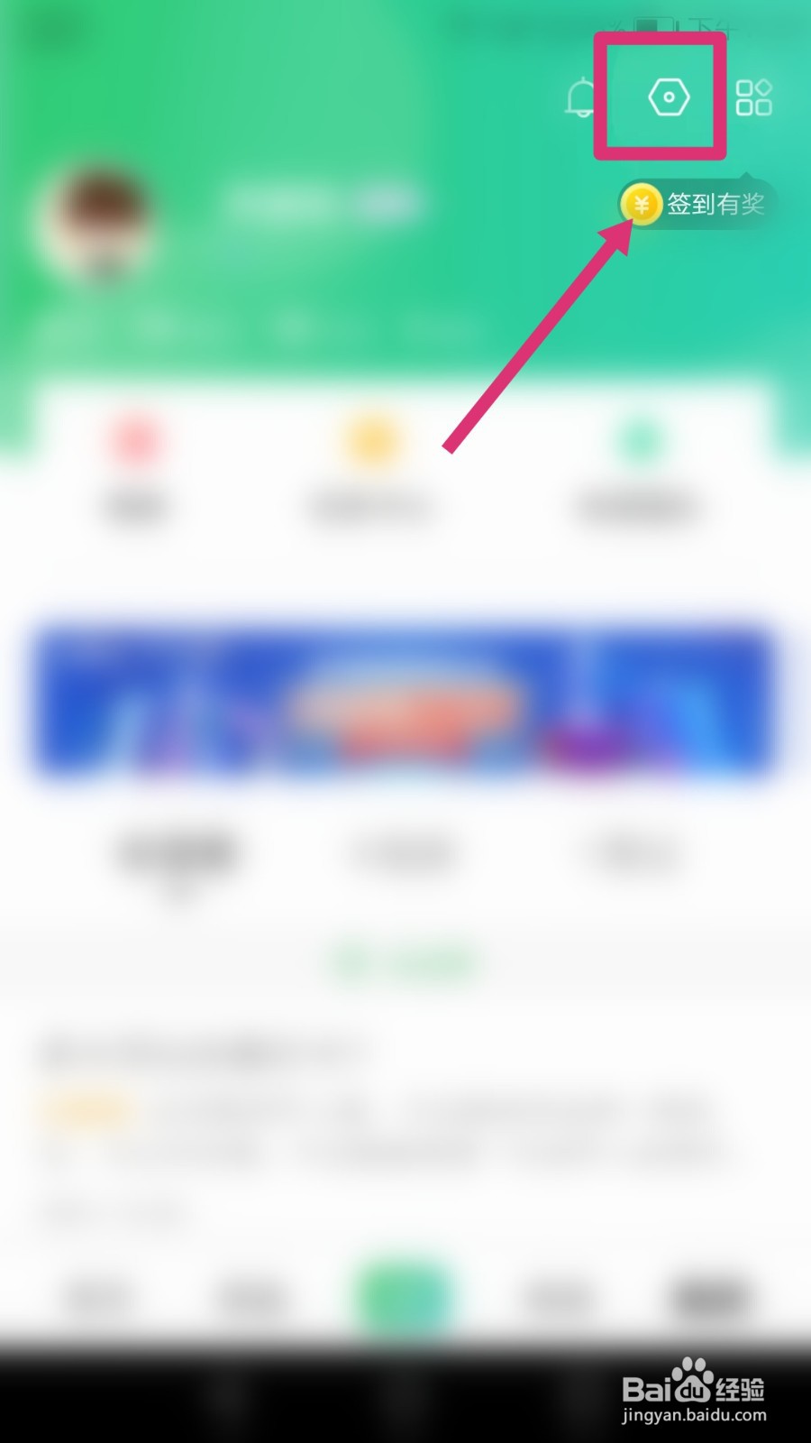 百度知道怎样设置我的回答可见