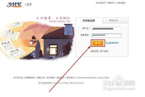 淘宝快捷支付怎么开通