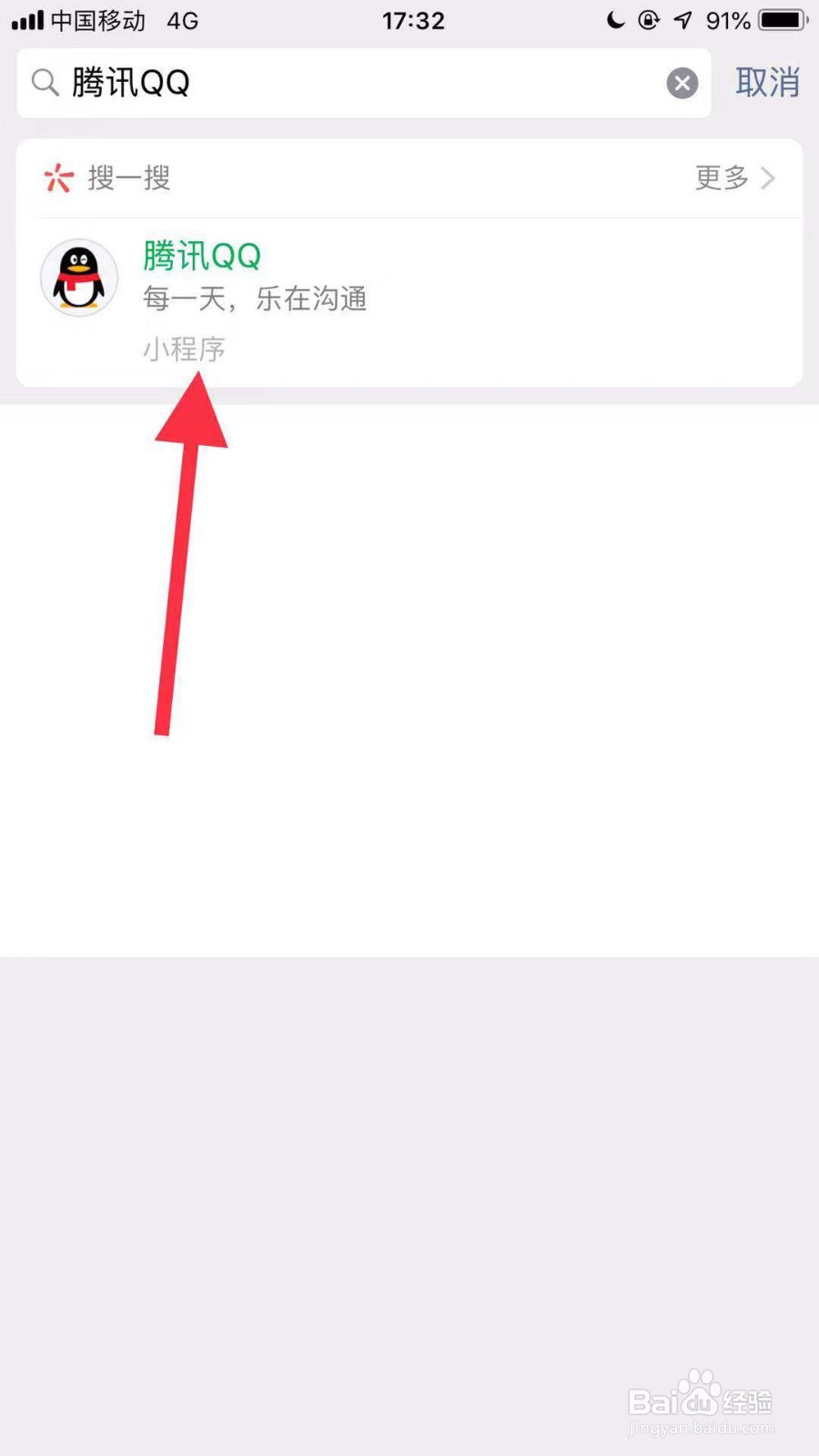 微信版qq如何开启未读消息通知功能