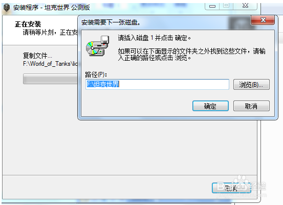 坦克世界不能安装游戏包解析