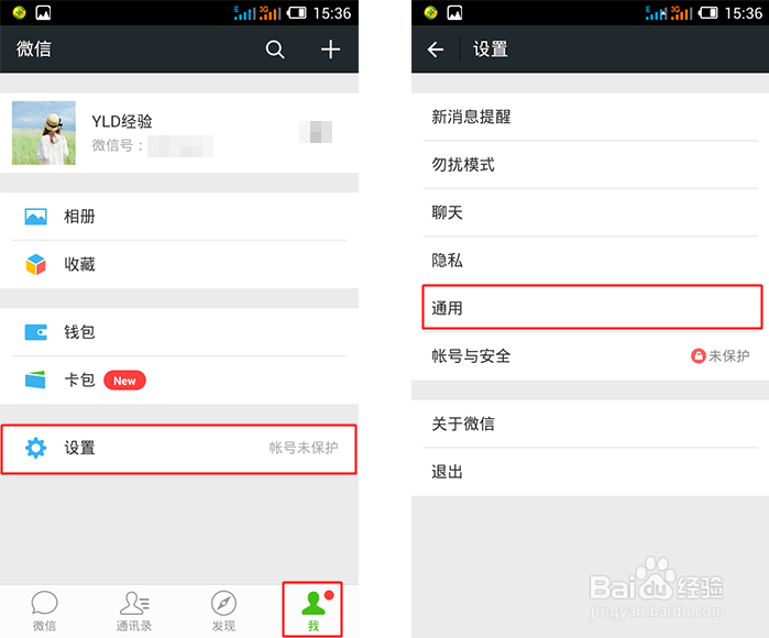 微信小视频流量怎么算