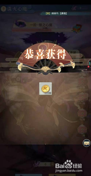 河图寻仙记挑战恨之心魔的入口通道在哪里