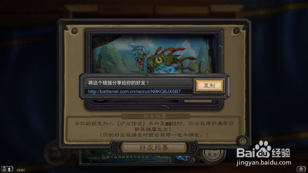 炉石——快速拿免费新英雄
