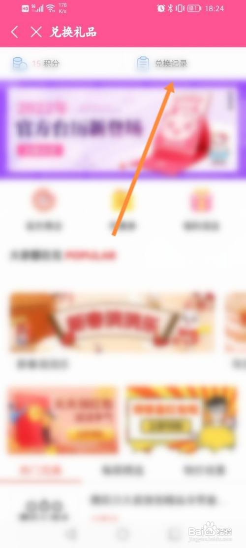 韩小圈APP如何查看历史兑换记录
