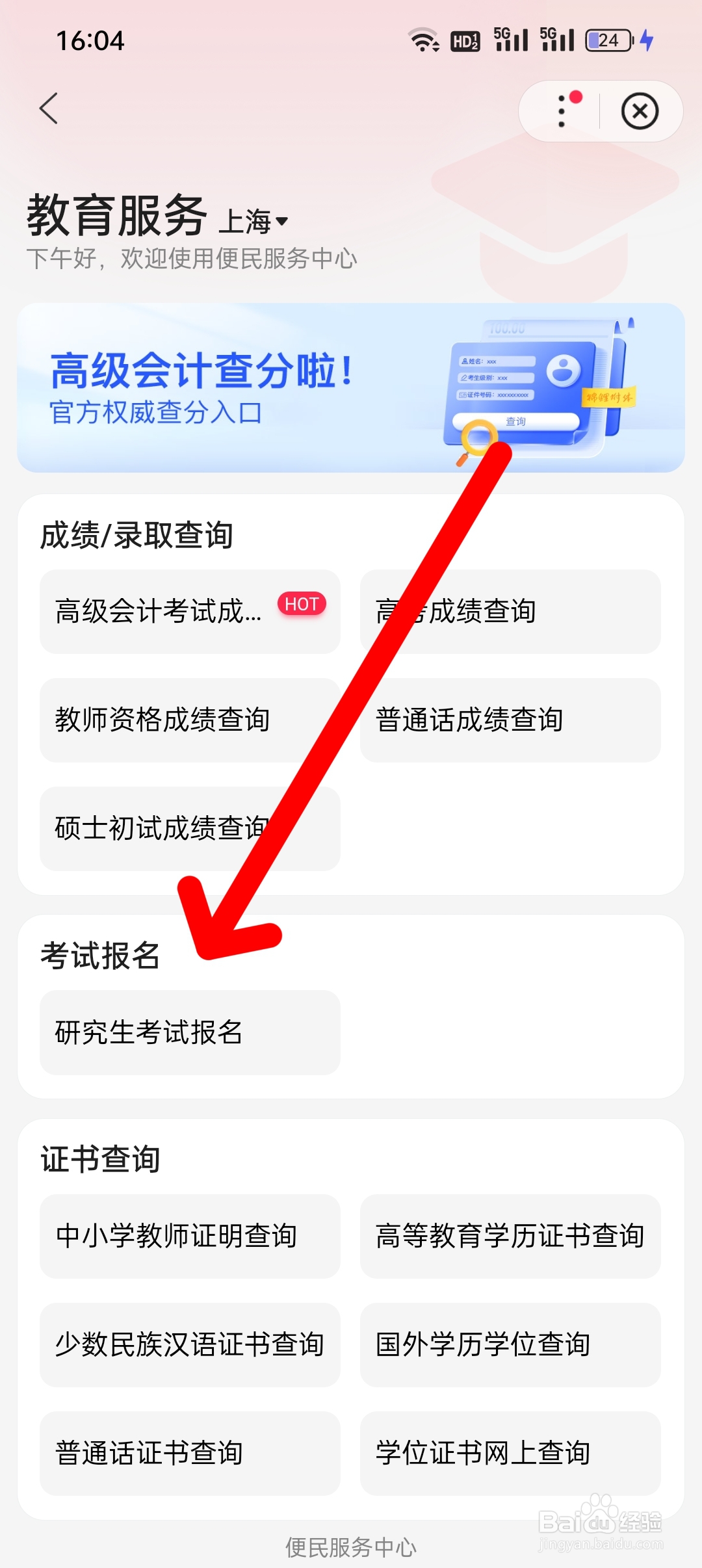 党校研究生怎么报名