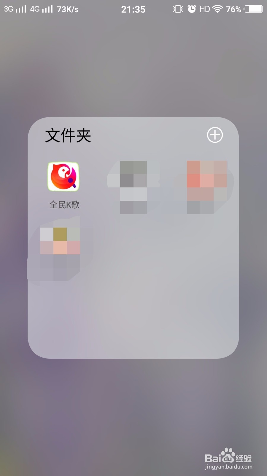 全民K歌如何自己和自己合唱