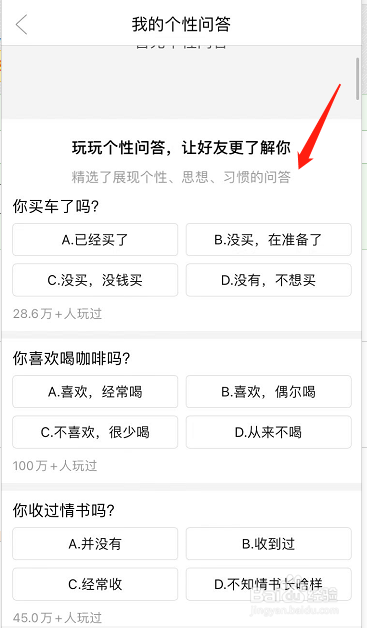 拼多多的拼小圈如何玩个性问答