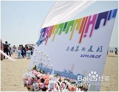 个性婚礼策划攻略