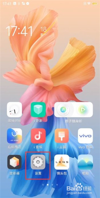vivox60最近删除在哪里开启