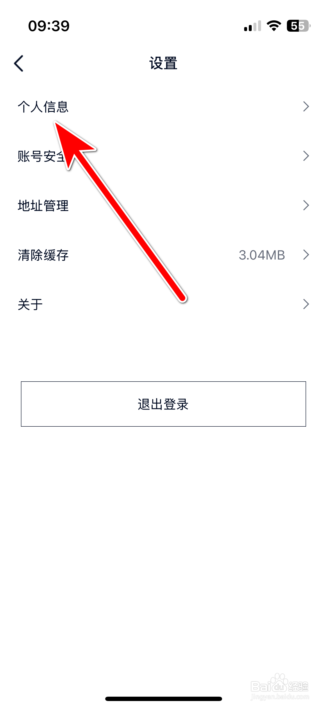 江铃新能源如何设置个人常住城市
