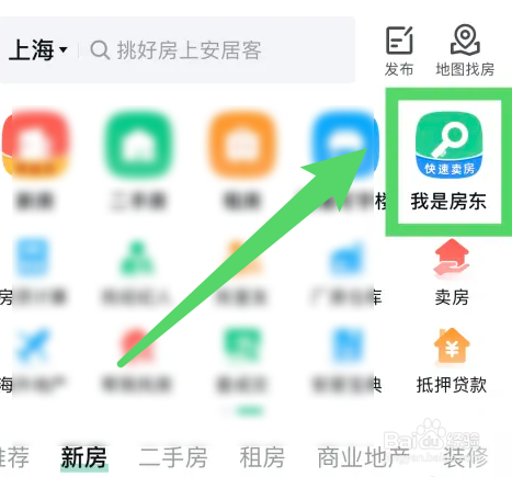 什么软件可以查房价