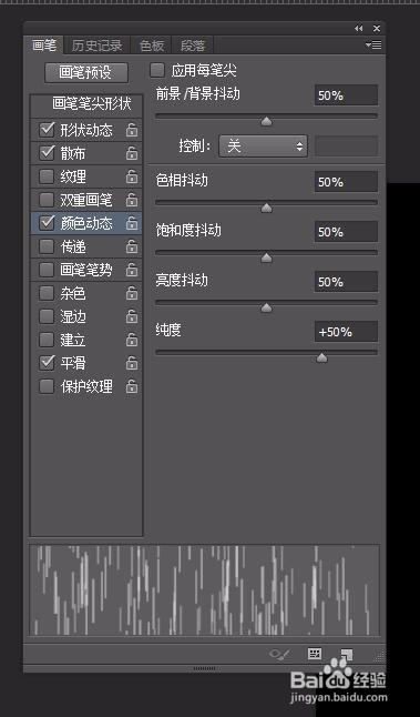 photoshop制作竖行彩色背景