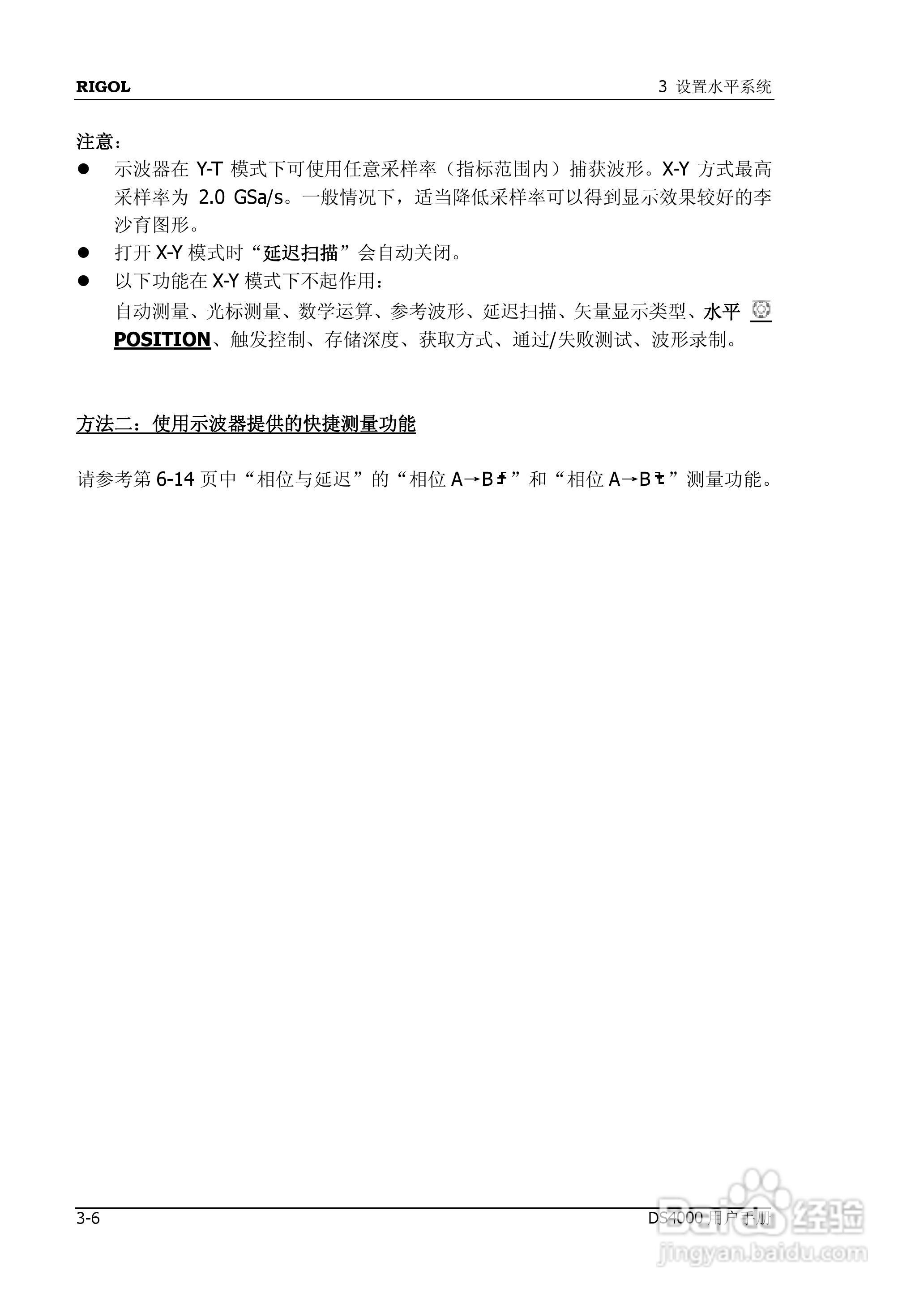 DS4012数字示波器使用说明书:[7]