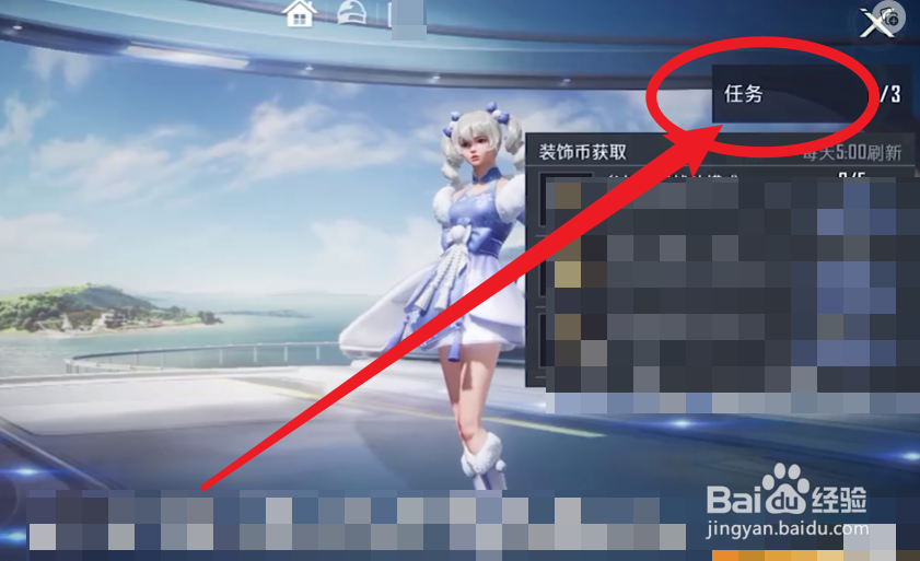 和平精英家园如何赚钱