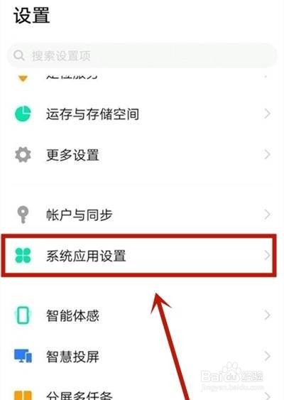 vivoy52s回收站在哪设置