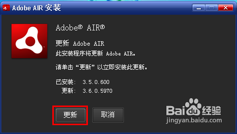 AIR格式文件怎么打开