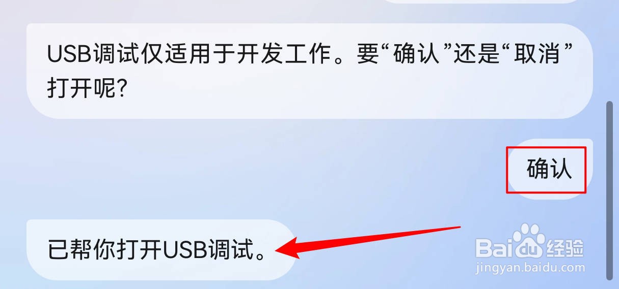 华为纯血鸿蒙系统手机怎么打开USB调试