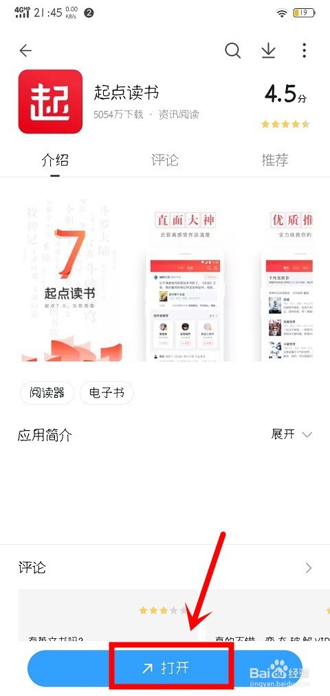 手机起点中情人节头像挂件怎么领取