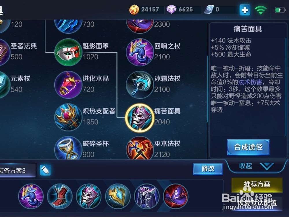 王者荣耀墨子出装与铭文推荐