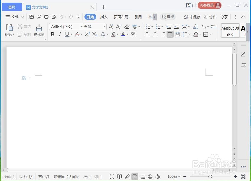 在wps中给云形添加蓝色渐变和阴影