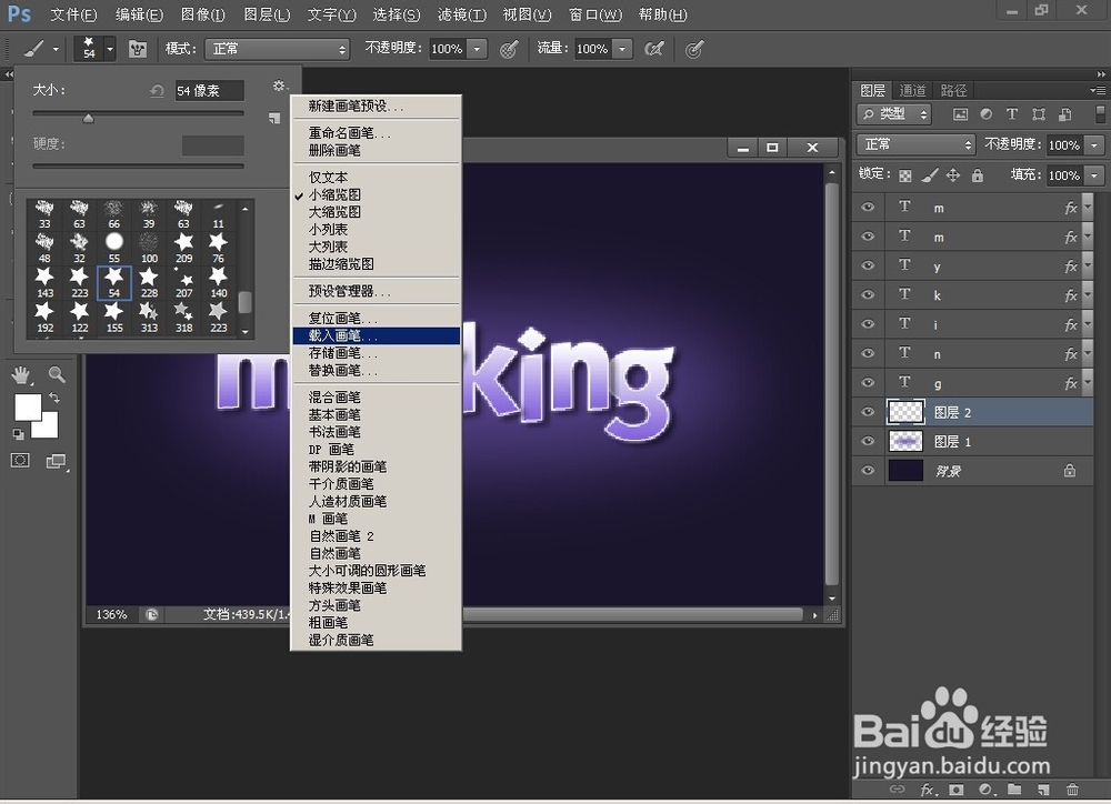 PS教程之简单的文字特效与小星星