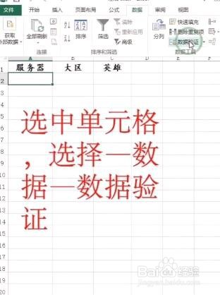 Excel如何制作多级联动下拉菜单？