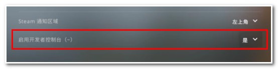 csgo如何打开控制台