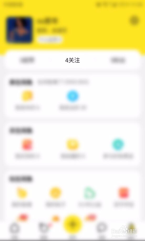 闲鱼怎么搜用户