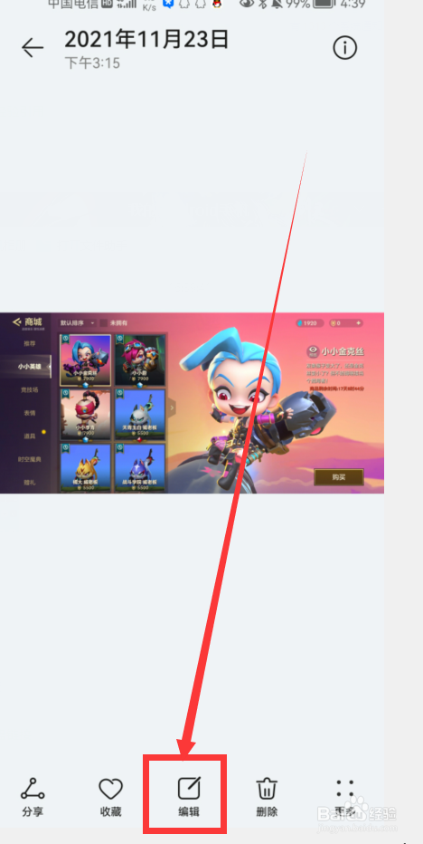 照片如何修改比例大小