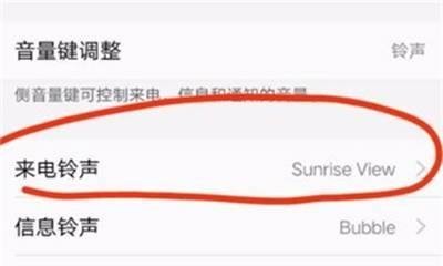 vivoy52s设置来电铃声的操作方法