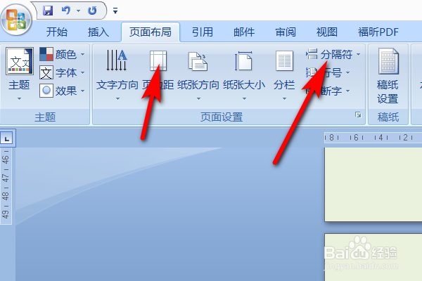 Word里边怎么设置页眉的第二节？