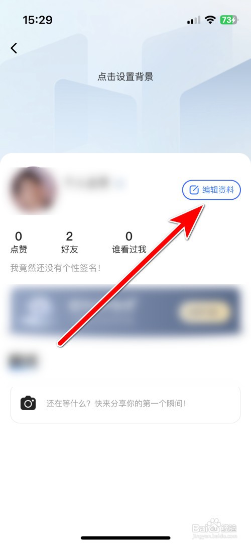 口信如何更换个人头像