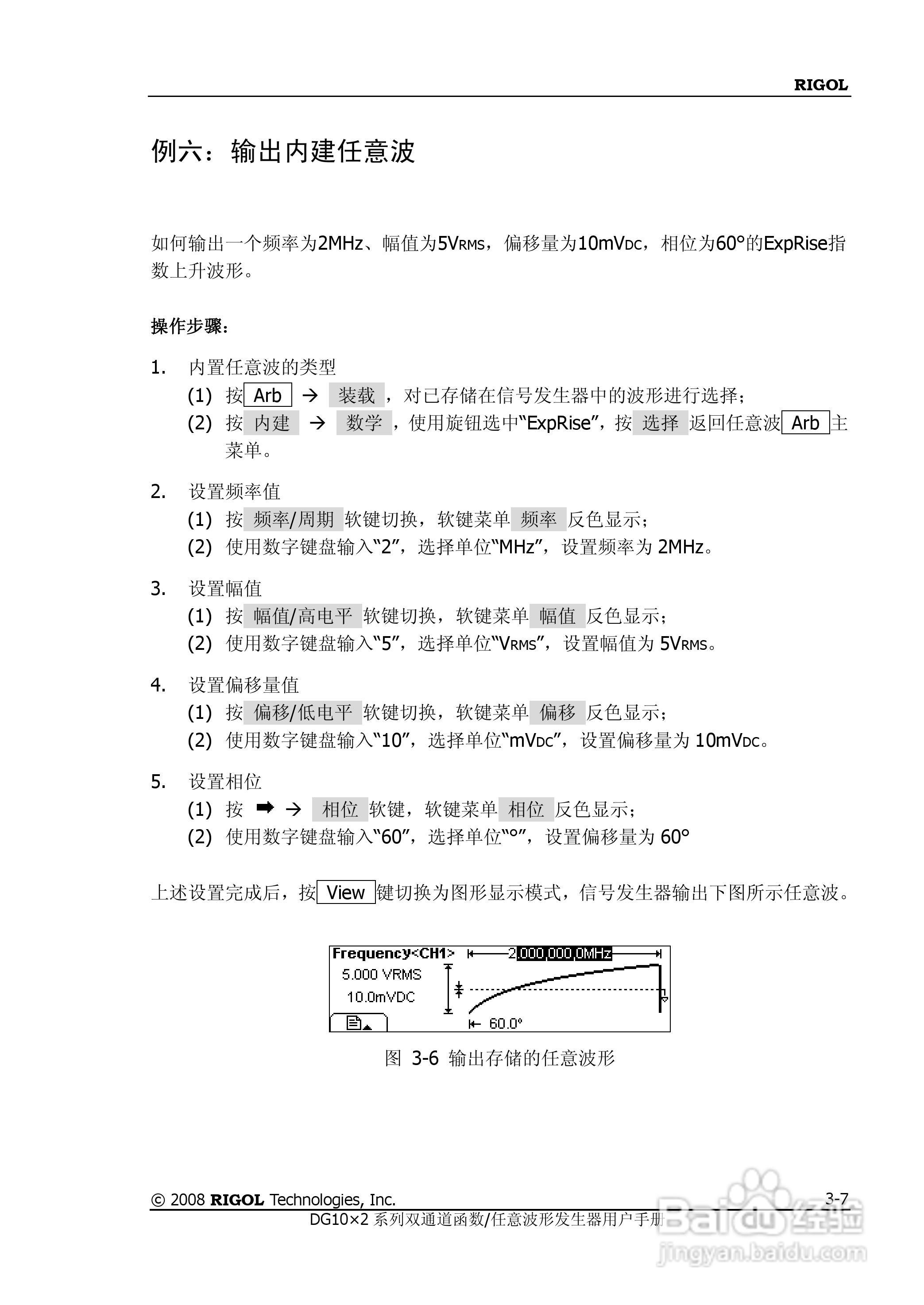 DG1012函数/任意波形发生器使用说明书:[11]