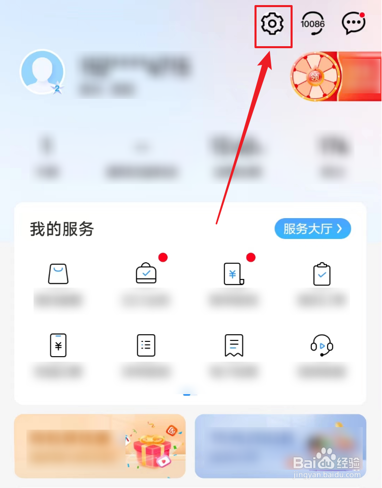 如何关闭移动弹窗广告通知