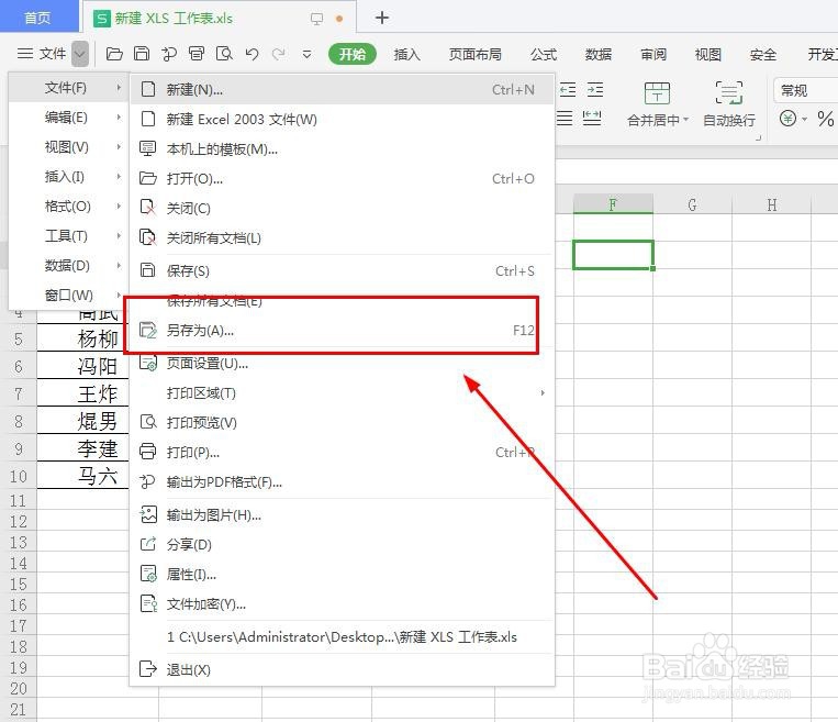 如何给文件加密防止被人修改