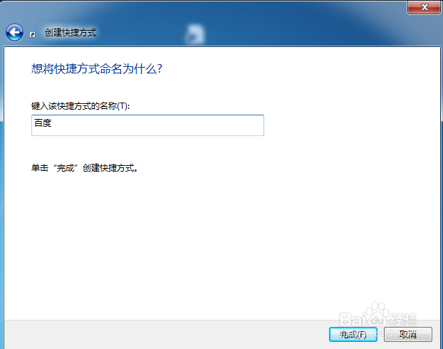 如何将网站链接保存到桌面。(最快捷的办法)