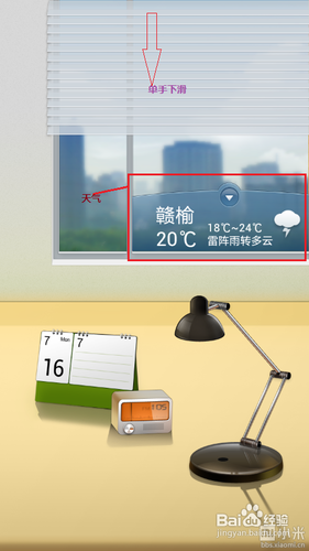 小米2自由桌面设置
